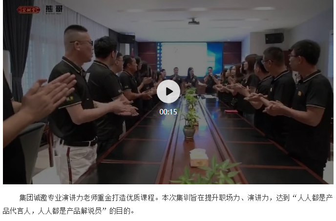 寶樹堂熊哥2021年職場力、演講力集訓(xùn)營圓滿落幕_01.jpg