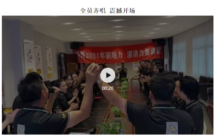 寶樹堂熊哥2021年職場力、演講力集訓(xùn)營圓滿落幕_02.jpg