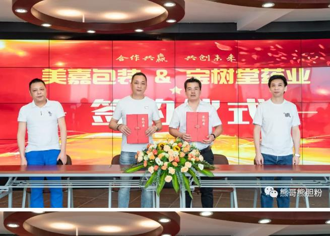 建黨百年之際，熊哥武漢市千萬級(jí)代理商簽約