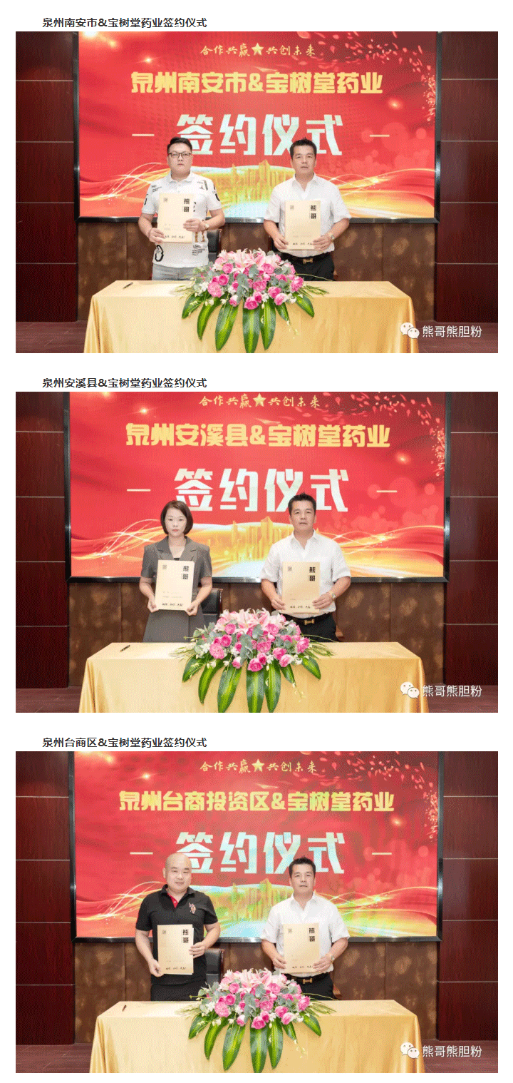 寶樹堂簽約8大服務(wù)商，為熊哥品牌提速！_03.png